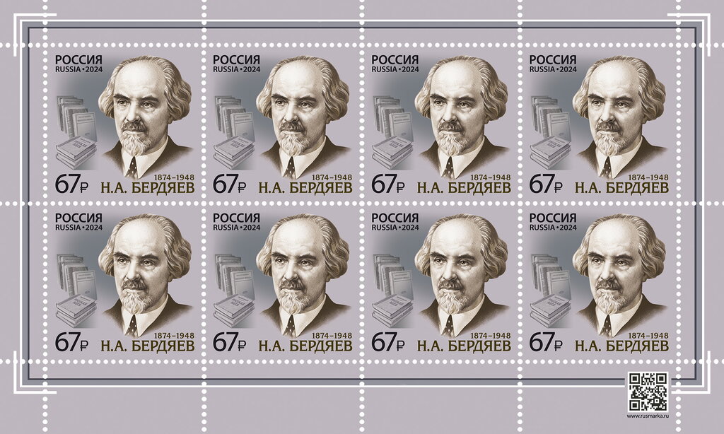 Nikolai Berdyaev, Philosopher