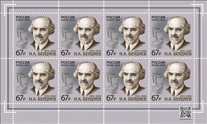 Full Pane, Nikolai Berdyaev, Philosopher, Russia,  , Famous People, Philosophers