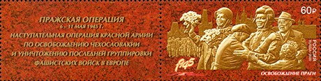 Prague Operation - May 6-11, 1945