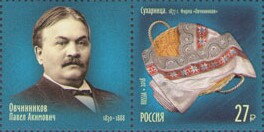 Stamp with Attached Label, Rusk Bowl, Ovchinnikov Company (1877), Russia,  , Art, Golden Objects, Jewelery, Tableware