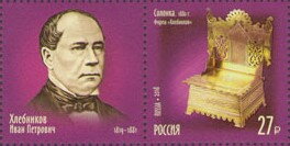 Stamp with Attached Label, Salt Cellar, Khlebnikov Company (1880), Russia,  , Art, Golden Objects, Jewelery, Tableware