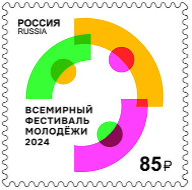 Stamp, World Youth Festival 2024, Russia,  , Festivals
