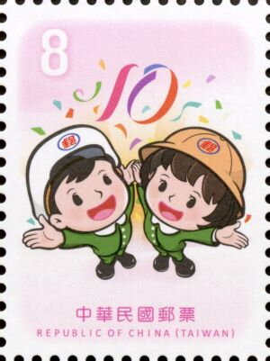 Postal Baby, 10th Anniversary