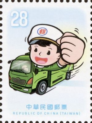 Stamp, Postal Baby, 10th Anniversary, Taiwan (Republic of China),  , Cartoons, Logos