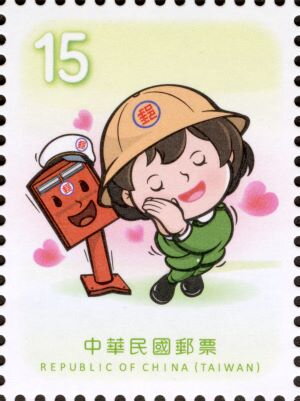 Stamp, Postal Baby, 10th Anniversary, Taiwan (Republic of China),  , Cartoons, Logos
