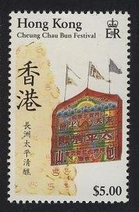 Stamp, Hong Kong Cheung Chau Bun Festival, Hong Kong,  , Festivals