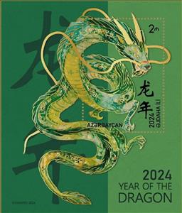 Souvenir Sheet, Year of the Dragon 2024, Azerbaijan,  , Chinese New Year, Chinese Zodiac, Dragons