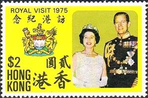 Stamp, Queen Elizabeth II, Prince Philip, Hong Kong Arms, Hong Kong,  , Heads of State, Royalty