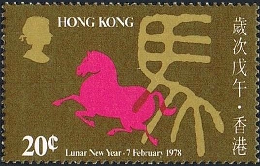 Horse and Chinese Character "Ma"