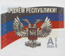 Stamp, Happy Republic Day, Donetsk People's Republic,  , Anniversaries and Jubilees, Coats of Arms, Flags