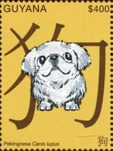 Stamp, Pekingesse, Guyana,  , Chinese New Year, Dogs
