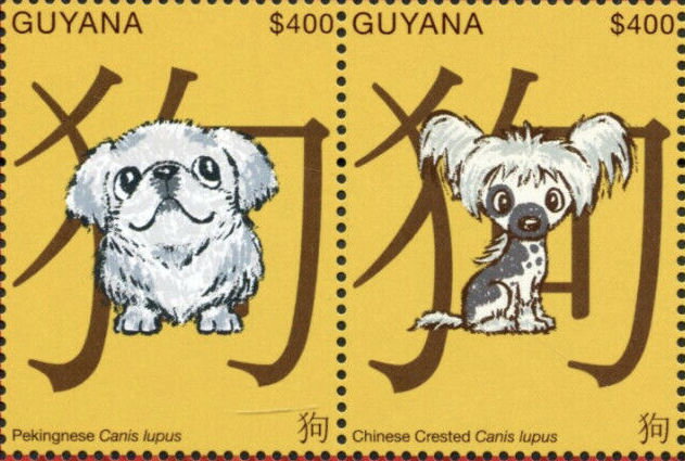 Stylized Dogs and Chinese Symbol