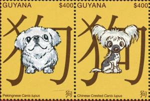 Se-tenant, Stylized Dogs and Chinese Symbol, Guyana,  , Chinese New Year, Dogs