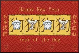 Mini Sheet, Stylized Dogs and Chinese Symbol, Guyana,  , Chinese New Year, Dogs