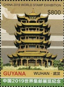 Stamp, Yellow Crane Tower, Guyana,  , Philatelic Exhibitions, Towers