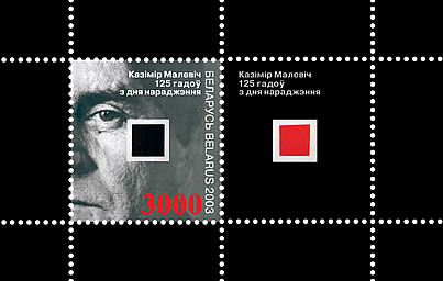 Souv. sheet 125th birth annivers. of K. Malevich