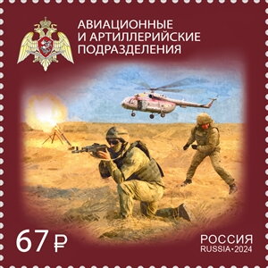 Aviation and Artillery Units