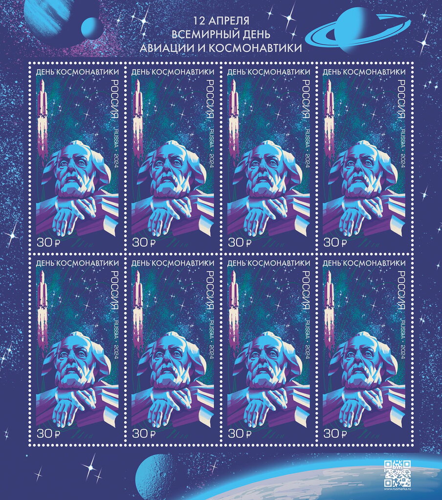 Cosmonauts Day 2024 : Konstantin Tsiolkovsky