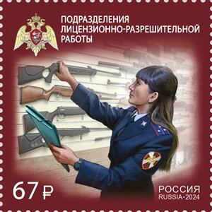 Stamp, Licensing Services, Russia,  , Military Forces, Weapons