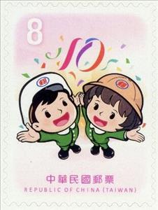 Stamp, Postal Baby, 10th Anniversary, Taiwan (Republic of China),  , Cartoons, Logos