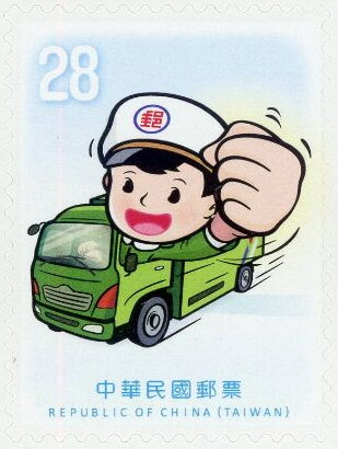 Postal Baby, 10th Anniversary