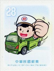Stamp, Postal Baby, 10th Anniversary, Taiwan (Republic of China),  , Cartoons, Logos