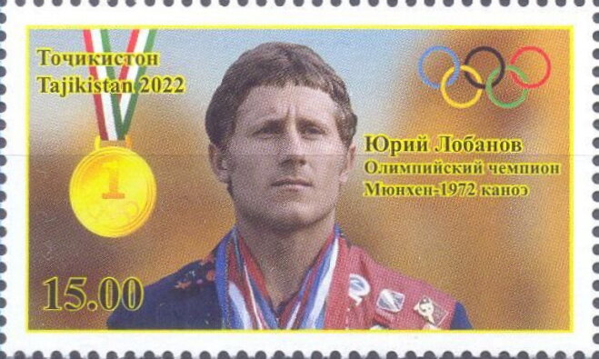 Yuri Lobanov