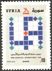 49th Damascus International Fair