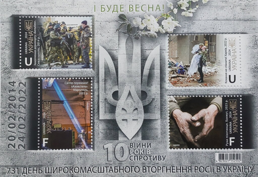 And there will be spring! Award-Winning Photos of the War