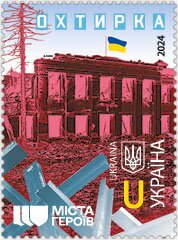Hero Cities of Ukraine : Okhtirka
