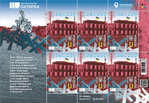 Hero Cities of Ukraine : Okhtirka