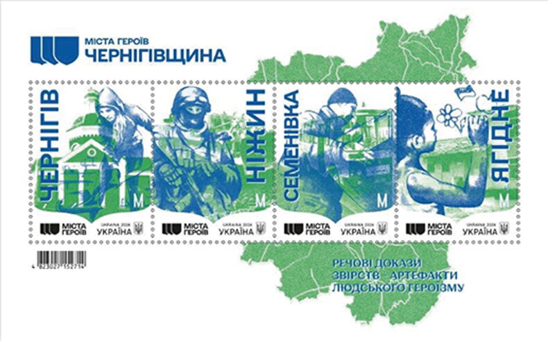 Hero Communities of Chernigiv Oblast