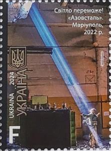 Stamp, Light Will Win! Azovstal. Mariupol, 2022, Ukraine,  , Flowers, Hands, Military Forces, Photography, Weddings