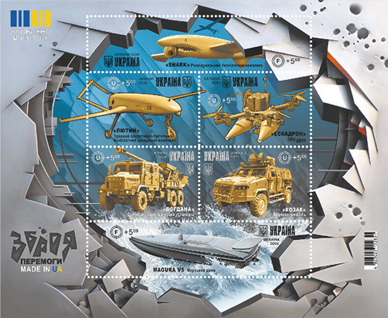 Ukrainian Made Weapons of Victory