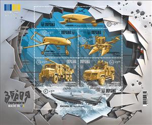 Mini Sheet, Ukrainian Made Weapons of Victory, Ukraine,  , Cars, Trucks, Weapons