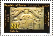 Stamp, Bas-relief, Yemen,  , Archaeology