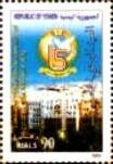 Stamp, Buildings & Logo, Yemen,  , Special Occasions