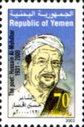 Stamp, Hussein Al-Muhdhar, Yemen,  , Men