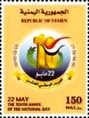 Stamp, Logos, Yemen,  , Special Occasions