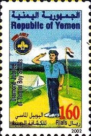 Stamp, Scout Emblem, Yemen,  , Scouting