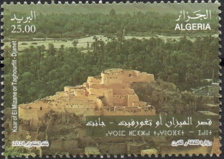 Al-Mizan Fortress, Janet