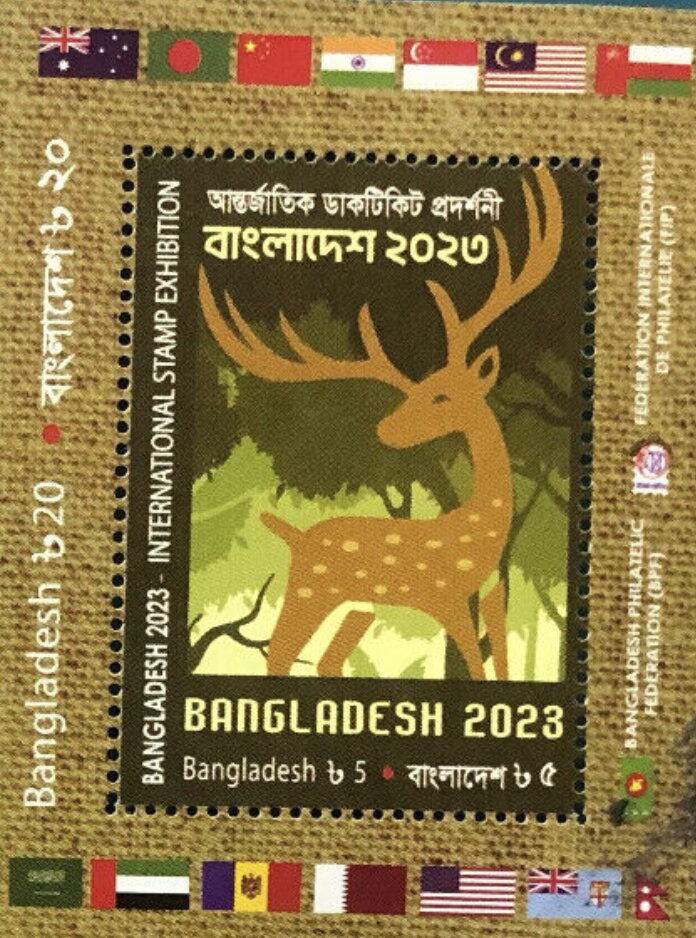 2023 Bangladesh International Stamp Exhibition