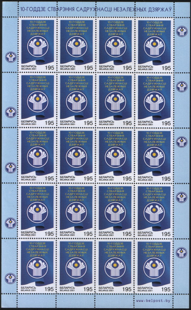 10th Anniversary of Commonwealth of Independent States (СНГ)