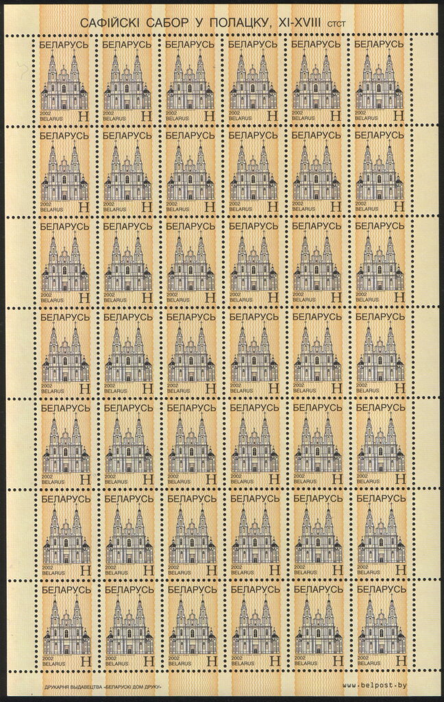 Church in Polotsk (XI-XIII c.)