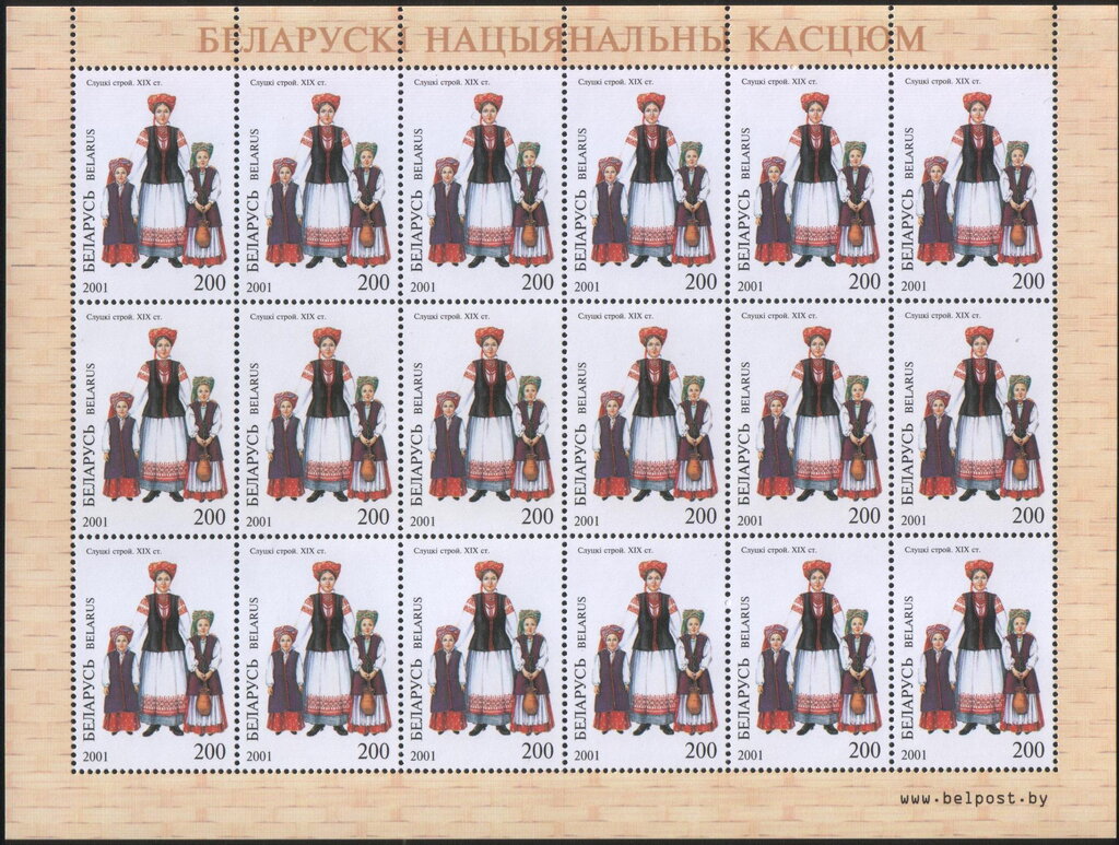Costume of Slutsk Region (XIX c.)