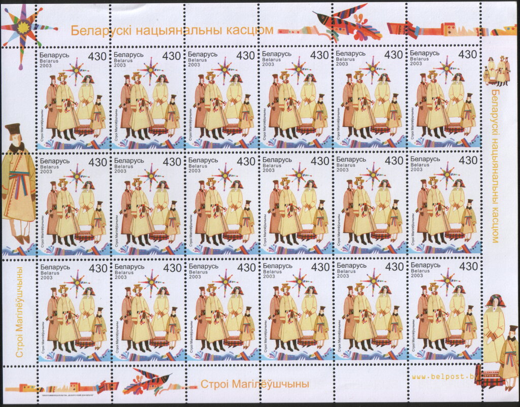 Costumes of Mogilyov