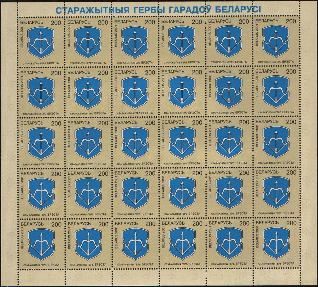 Municipal Arms of Brest