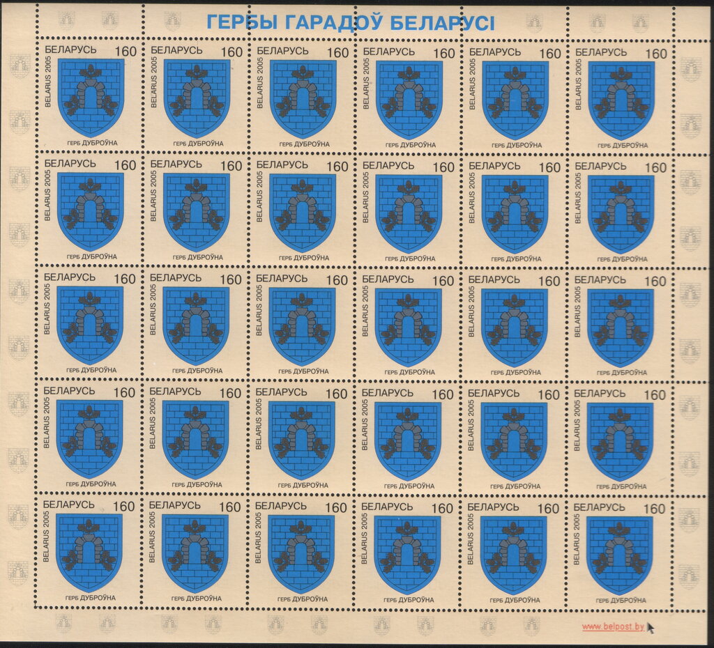 Municipal Arms of Dubrovno