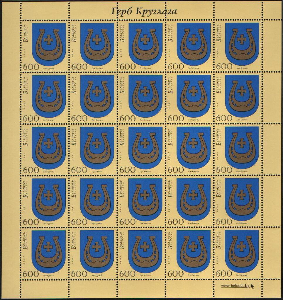 Municipal Arms of Krugloe