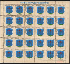 Full Pane, Municipal Arms of Magilev, Belarus,  , Coats of Arms